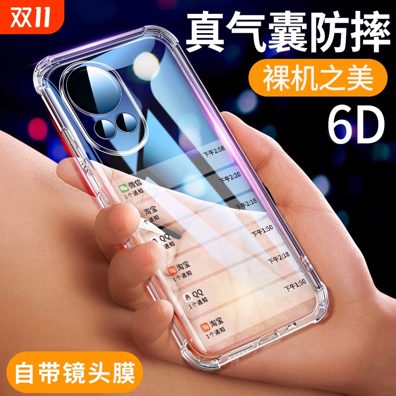 【四角气囊防摔】适用华为Nova壳