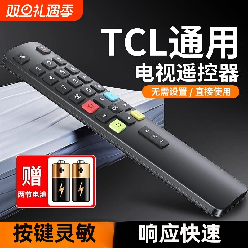 适用TCL电视遥控器原通用款智能液晶红外蓝牙语音雷鸟乐华RC801C/D电视机遥控板装摇控器
