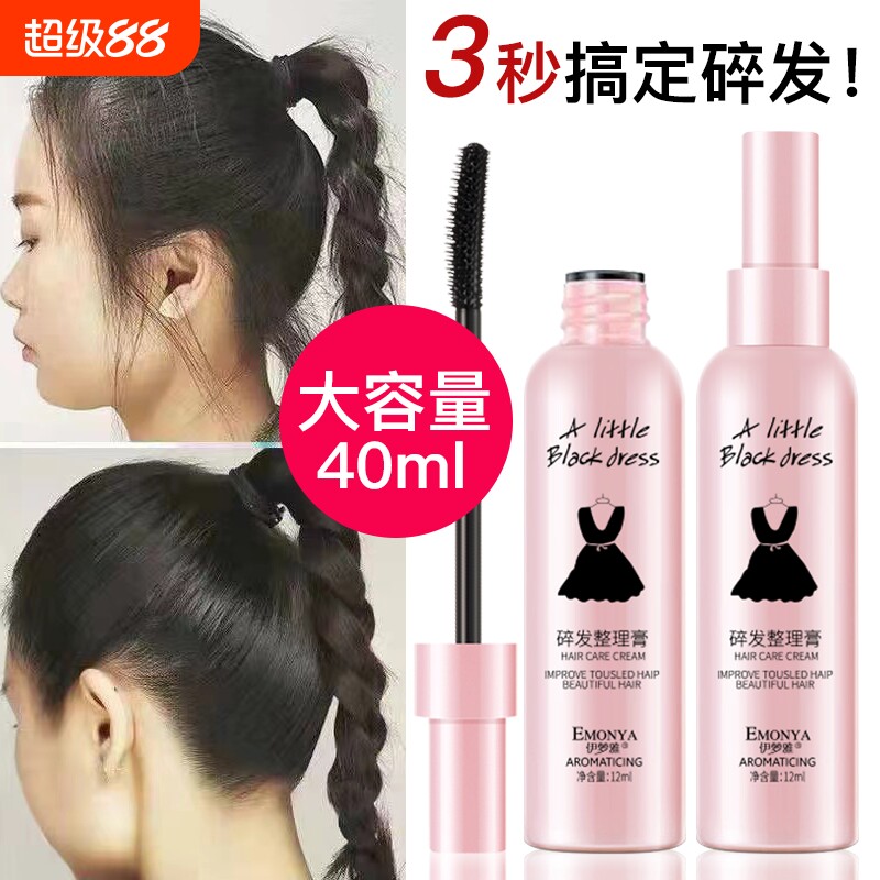 碎发神器女整理膏头发毛躁蓬松啫喱梳毛发定型发胶儿童可用发蜡棒图片