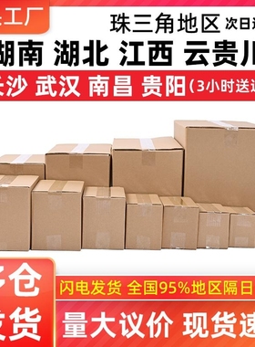 纸箱批发快递纸箱子打包快递包装纸盒厂加硬半高瓦楞纸12号牛卡