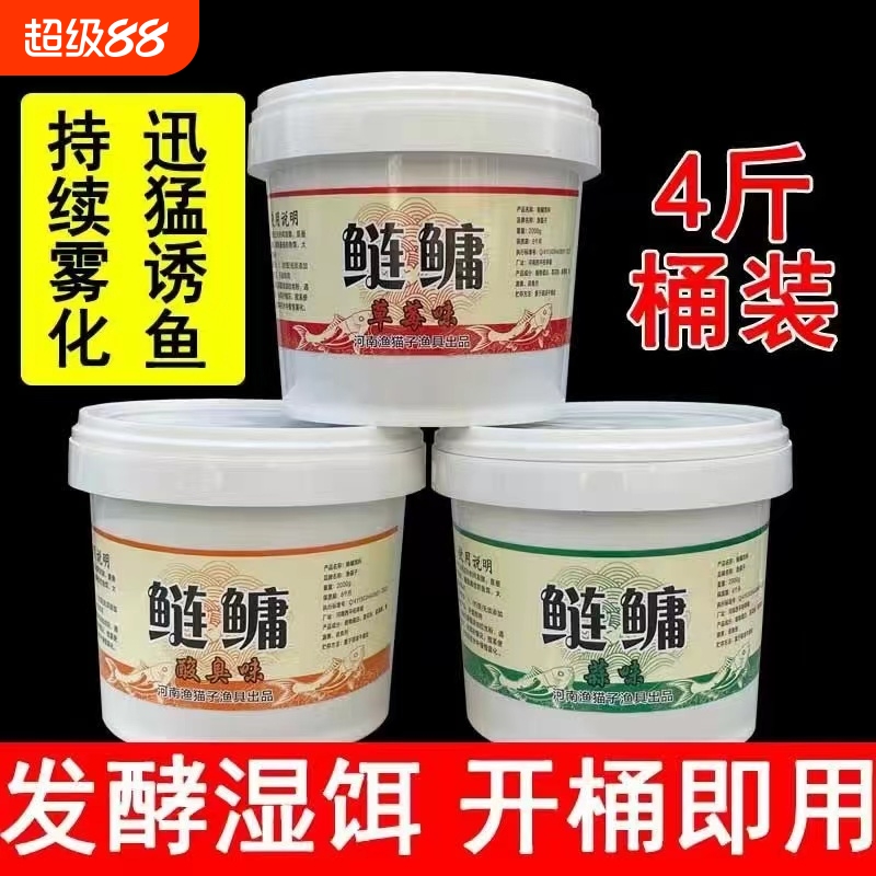 浮钓鲢鳙鱼饵大头胖头花白鲢抛竿爆炸钩窝料饵料发酵桶装诱食剂