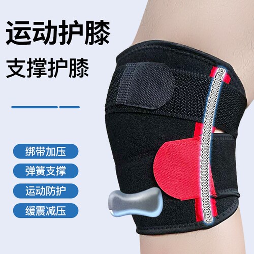 绑带加压保暖运动护膝