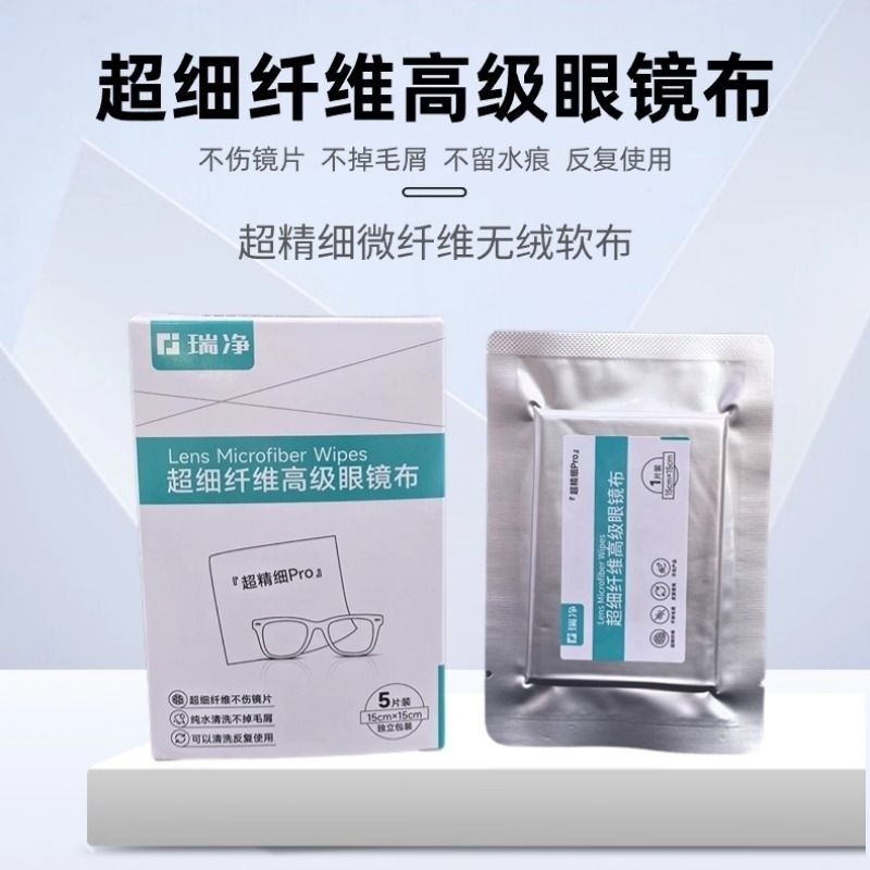 超细纤维眼镜布柔软不伤镜片无尘不掉毛高档专业眼睛清洁剂擦拭布,ZIPPO/瑞士军刀/眼镜,镜布,淘宝优惠券,粉丝福利购,淘宝优惠卷