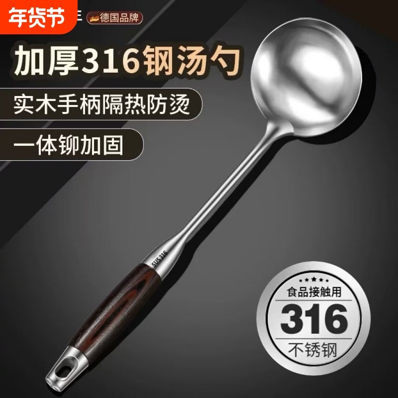 汤勺316不锈钢家用大号盛汤勺子加厚锅铲长木柄炒勺铲子食品级,厨房/烹饪用具,汤勺,淘宝优惠券,粉丝福利购,淘宝优惠卷