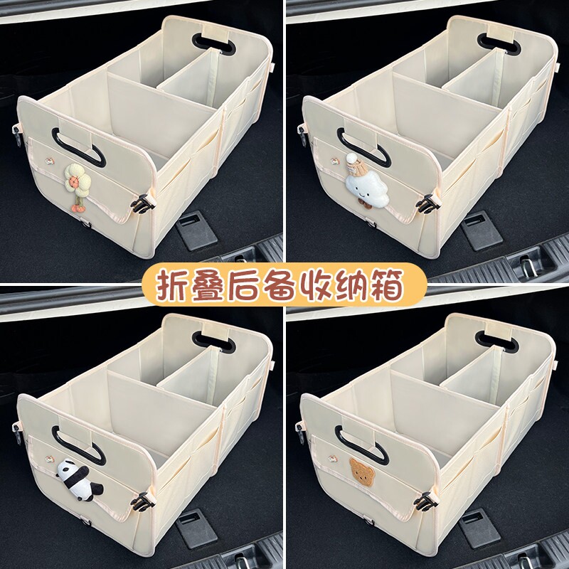 汽车后备箱收纳箱车载置物储物盒整理尾箱大容量收纳必备用品大全