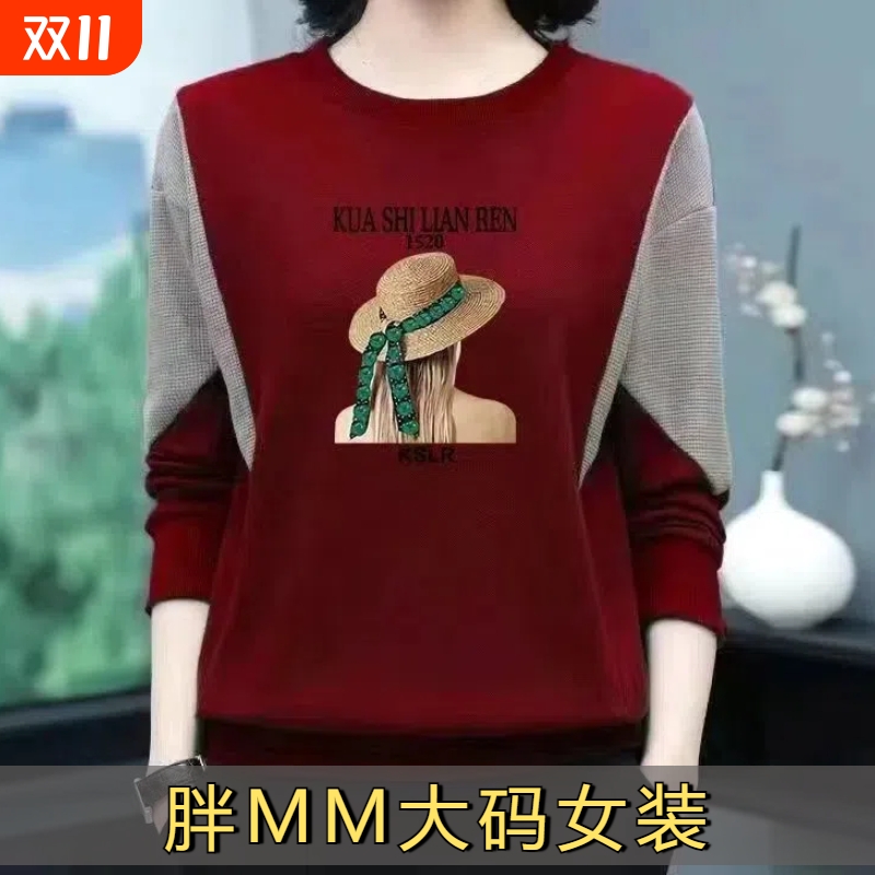 清仓捡漏~100%纯棉中年圆领大码卫衣女秋冬印花拼接长袖打底衫潮D