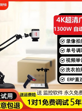 电脑摄像头录像举证USB自动对焦洗衣店拍照制EC高清打包发货监控录像扫码拍面单举证4K电商摄像头洗护拍照