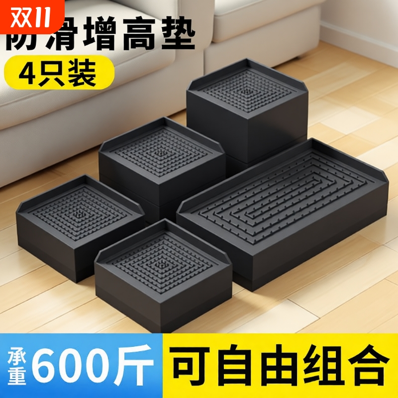 黑色沙发防滑增高垫静音防潮