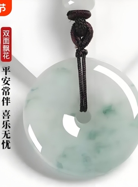 翡翠平安扣吊坠飘花玉石吊坠