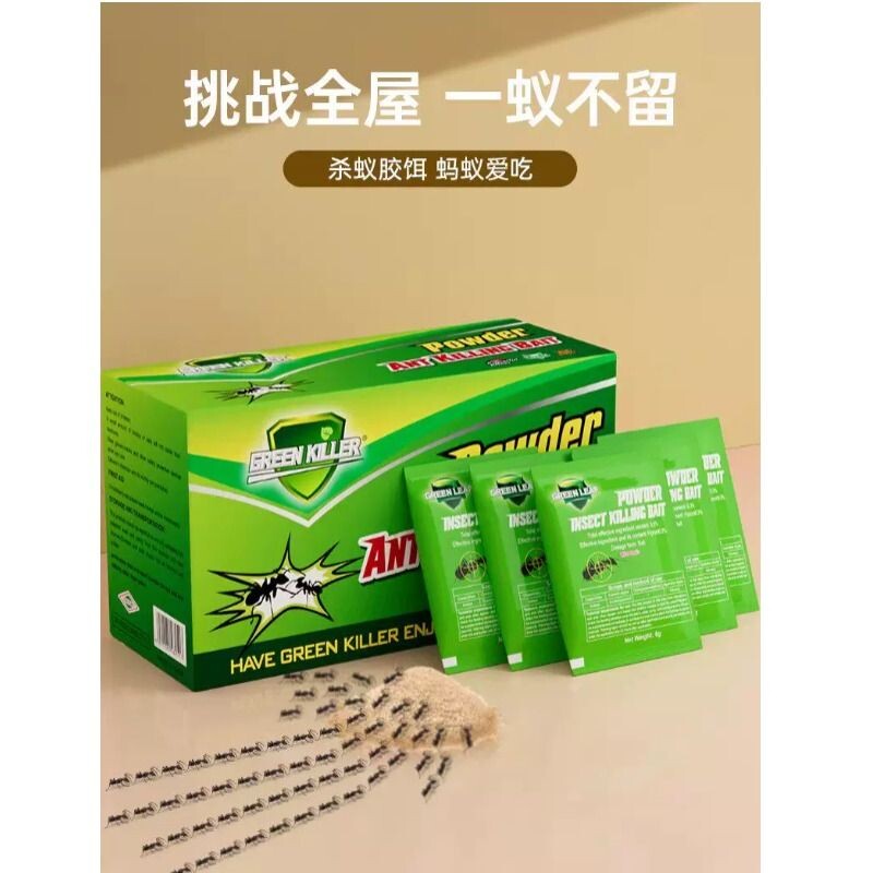 灭蚂蚁药强效全窝端家用厨房室内野外无菜地灭蚁清毒蚂蚁药一窝端