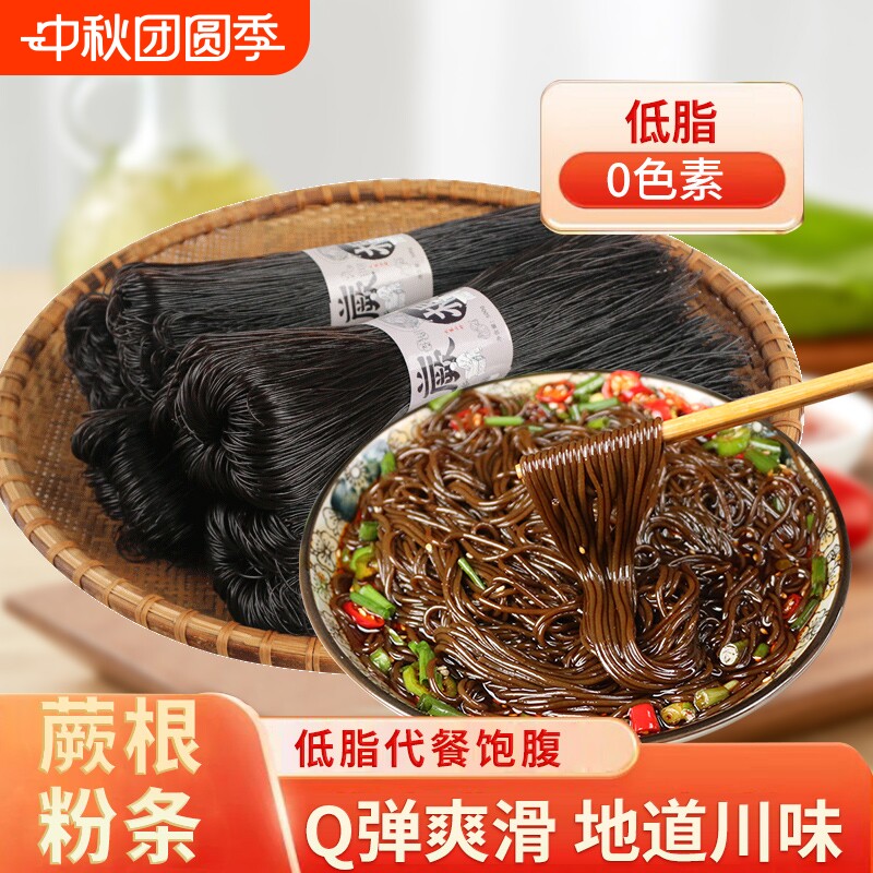 正宗农家蕨根粉丝凉拌粉条批发图片