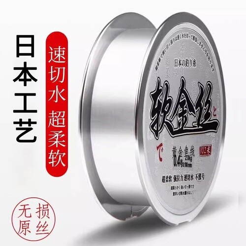 【工厂自营】超柔软钓鱼线主线