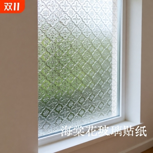 窗户贴纸玻璃窗防窥膜透光不透明卫生间浴室门防走光磨砂隐私贴膜