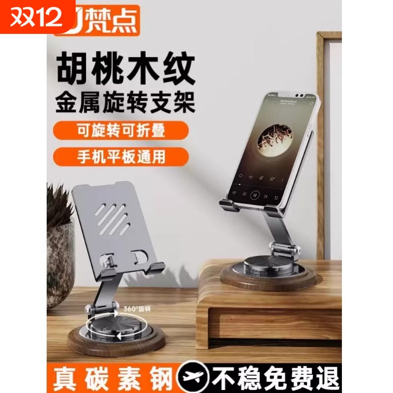 2025新款手机支架桌面懒人平板电脑支撑架可旋转折叠手机架ipad支