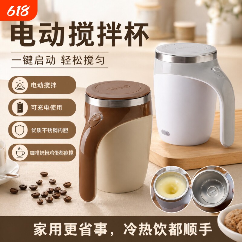 维维豆奶同款全自动电动搅拌杯父母亲节日送礼水杯冲麦片咖啡杯子