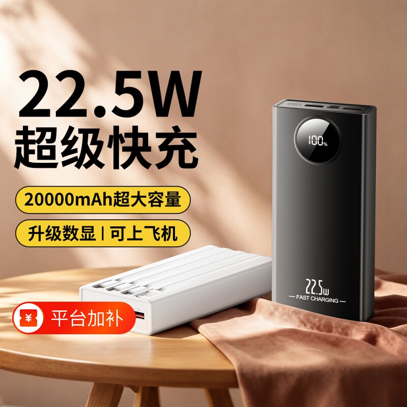 【充电宝3C认证可上飞机】20000毫安官方正品1万超级快充自带线适用苹果18华为快充大容量2026新款移动电源zy