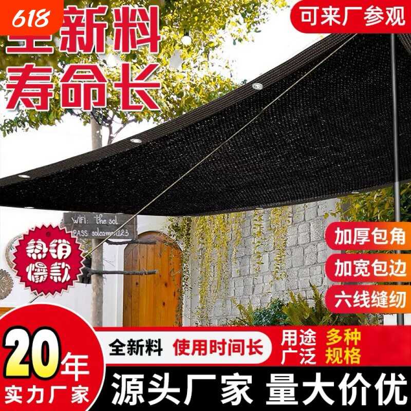 遮阳网加密加厚防晒网室外防紫外线太阳隔热网车棚家用楼顶降温