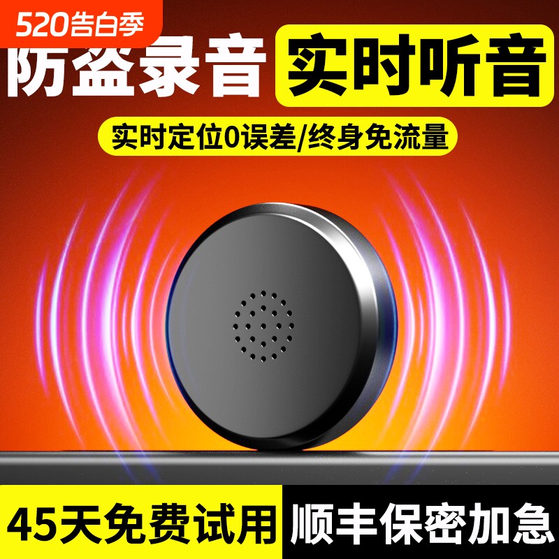 定位器德国2025gps车载车辆防盗录音追跟位置汽车定仪跟追踪神