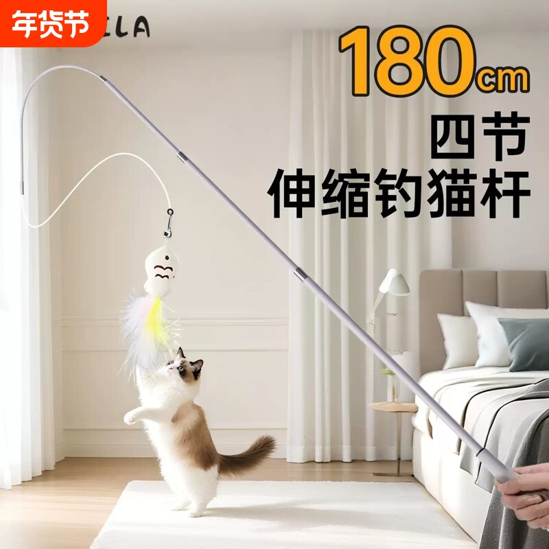 逗猫棒1.8米长杆可伸缩小猫必备解闷神器猫咪仿真替换头玩具用品