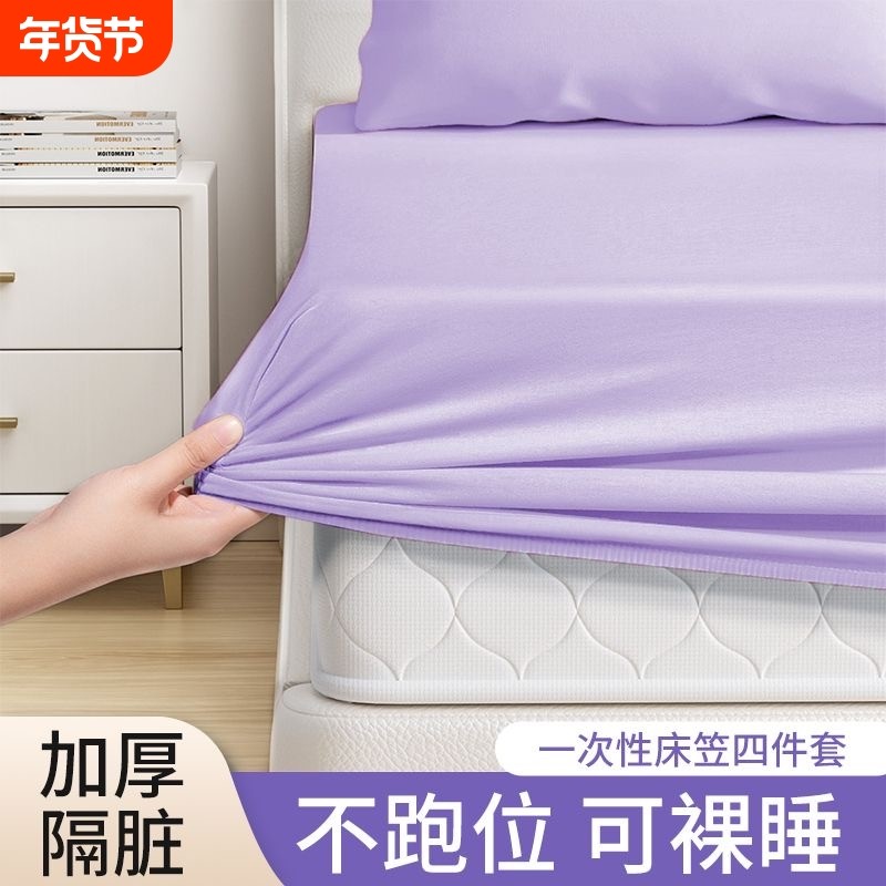 一次性床单被罩枕套床笠隔脏灭菌免洗旅行酒店双人四件套床上用品