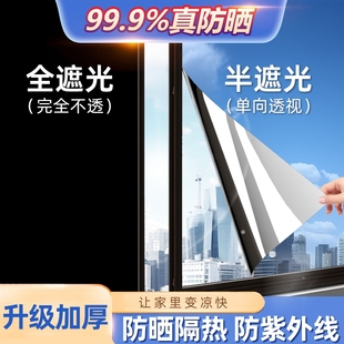 玻璃窗防窥膜防晒隔热膜遮光贴纸阳台遮阳单向透视贴膜太阳膜透光
