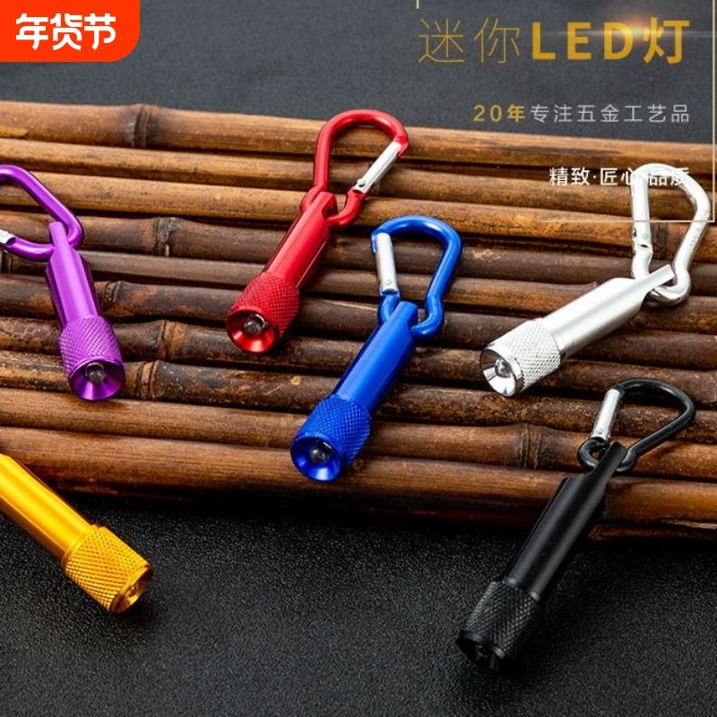 铝合金迷你强光手电小型便携钥匙扣袖珍学生用微型小手电,五金/工具,其它工具,淘宝优惠券,粉丝福利购,淘宝优惠卷