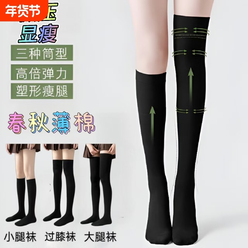 【大腿袜】加长到大腿根 女春秋款jk小腿袜保暖过膝袜薄棉仿掉筒,女士内衣/男士内衣/家居服,长筒袜,淘宝优惠券,粉丝福利购,淘宝优惠卷