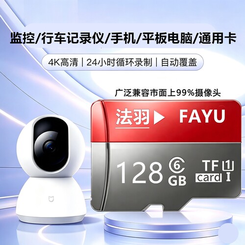 高速手机内存卡512g行车记录仪