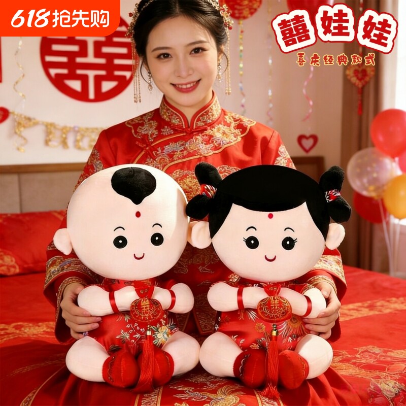 压床娃娃一对结婚新款高档金童玉女新婚喜娃玩偶婚房布置婚礼礼物