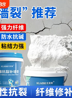 纤维抗裂修复膏石膏线裂缝修复吊顶开裂修补墙缝填充补缝防水腻子