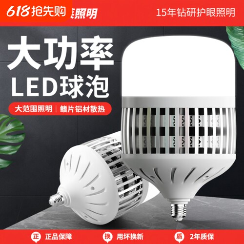金雨莱大功率E27|超3000次加购