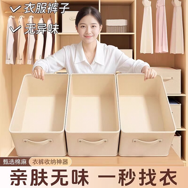 衣物收纳盒收纳箱布艺收纳筐衣柜收纳分层神器整理盒抽屉折叠带盖