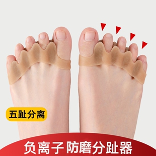 足部护理脚趾分离器矫正器拇指外翻五趾重叠分趾器硅胶瑜伽脚男女