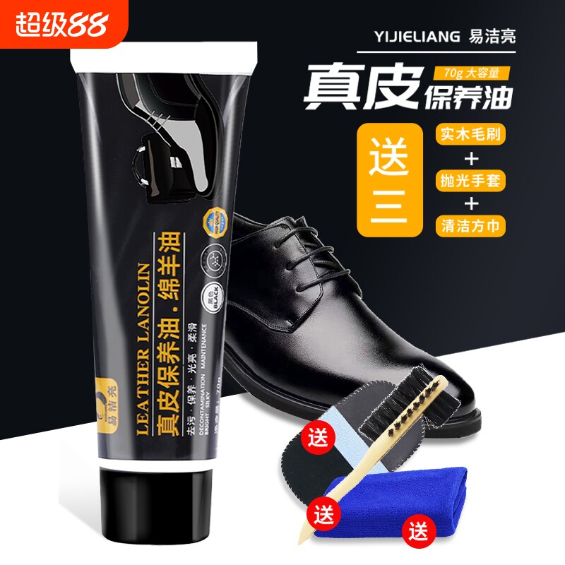 皮鞋油无色真皮保养绵羊油黑色通用护理皮衣擦鞋工具套装棕色清洁