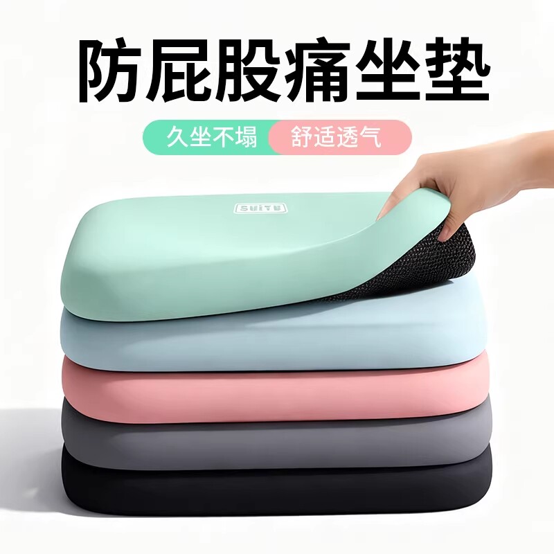 记忆棉坐垫办公室久坐不累椅垫学生教室屁股垫餐椅座垫软屁垫冬季