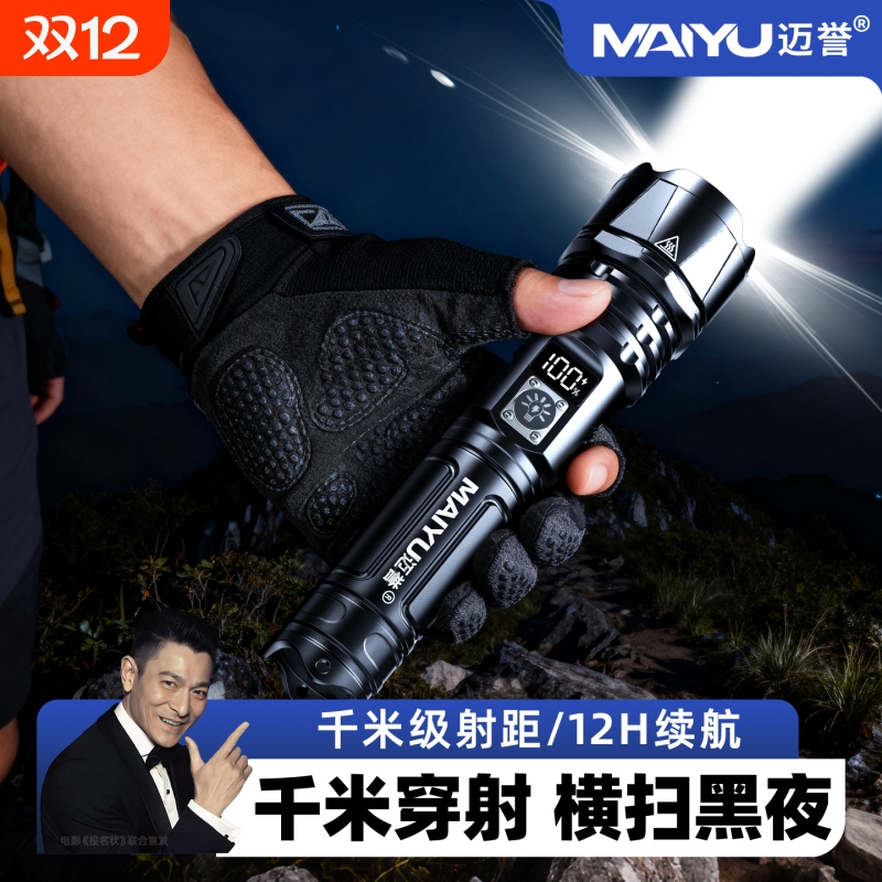 手电筒2025新款强光充电户外专用激光超长续航家用便携超亮照明灯