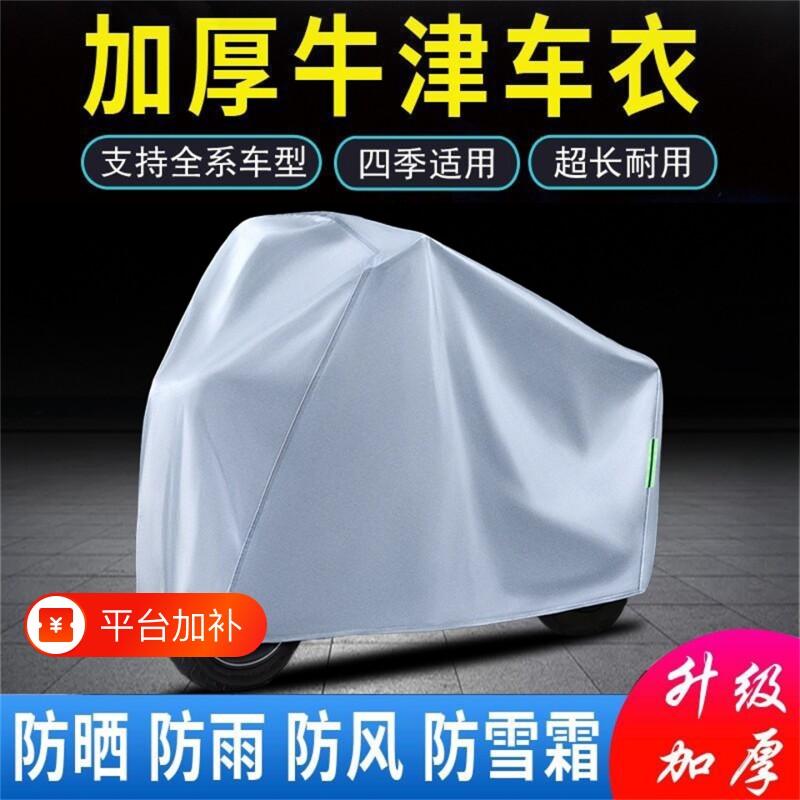 电动车防雨罩防晒自行车加厚车罩通用摩托车电瓶车衣遮雨挡风雨披