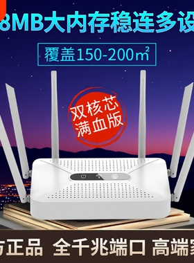 路由器家用高速千兆无线wifi6穿墙王5g双频游戏电竞学生宿舍极速上网全屋信号增强覆盖移动光猫适用于华为