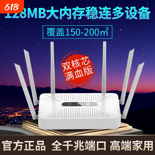 路由器家用高速千兆无线wifi6穿墙王5g双频游戏电竞学生宿舍极速上网全屋信号增强覆盖移动光猫适用于华为