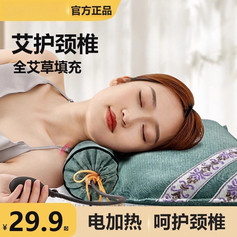 纯艾草颈椎枕电加热可充气骨头枕睡觉专用护颈椎热敷枕秋冬艾草枕