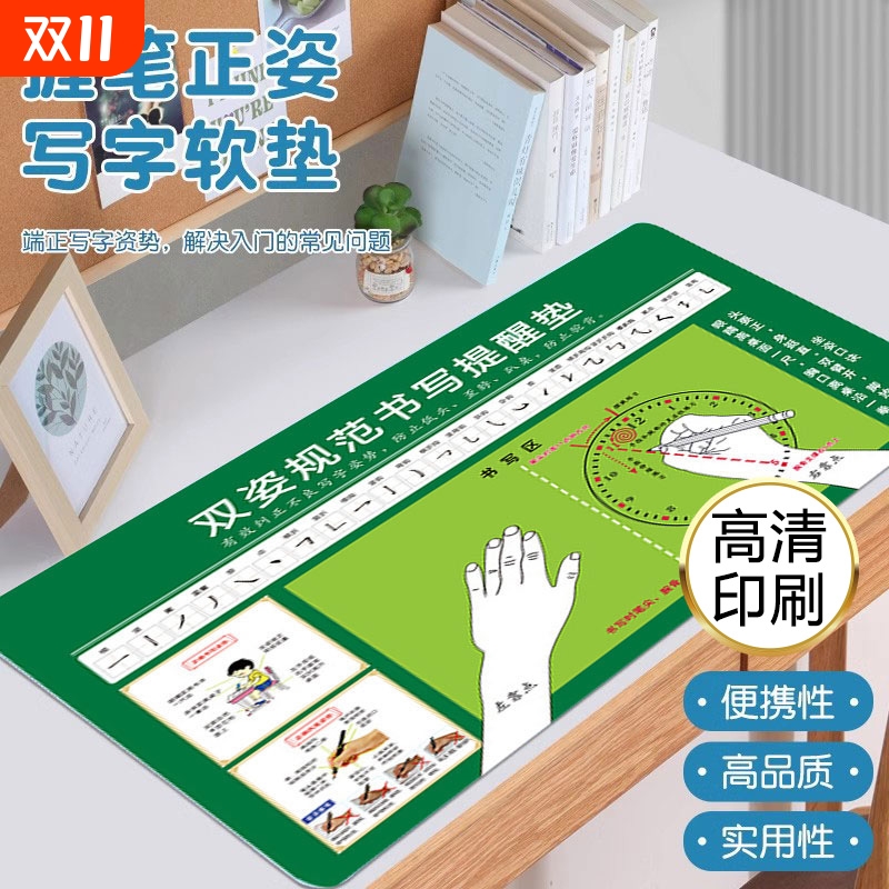 儿童正姿写字软垫板考试专用护眼桌垫板学习桌面画画写字垫鼠标垫