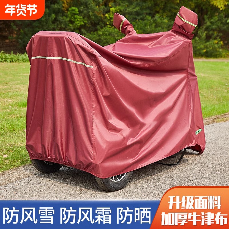 电动三轮车车罩防水遮阳防尘罩老年代步车防雨防晒罩套加厚牛津布,摩托车/装备/配件,摩托车车衣/车罩,淘宝优惠券,粉丝福利购,淘宝优惠卷