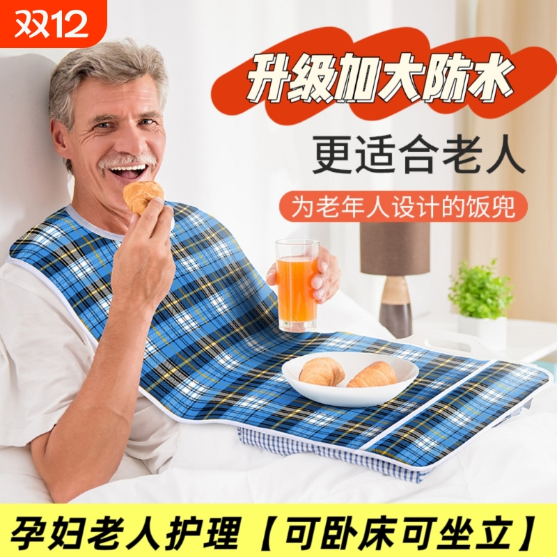 老人吃饭用的围兜防水饭兜成人罩衣大号口水兜老年人专用围裙围嘴