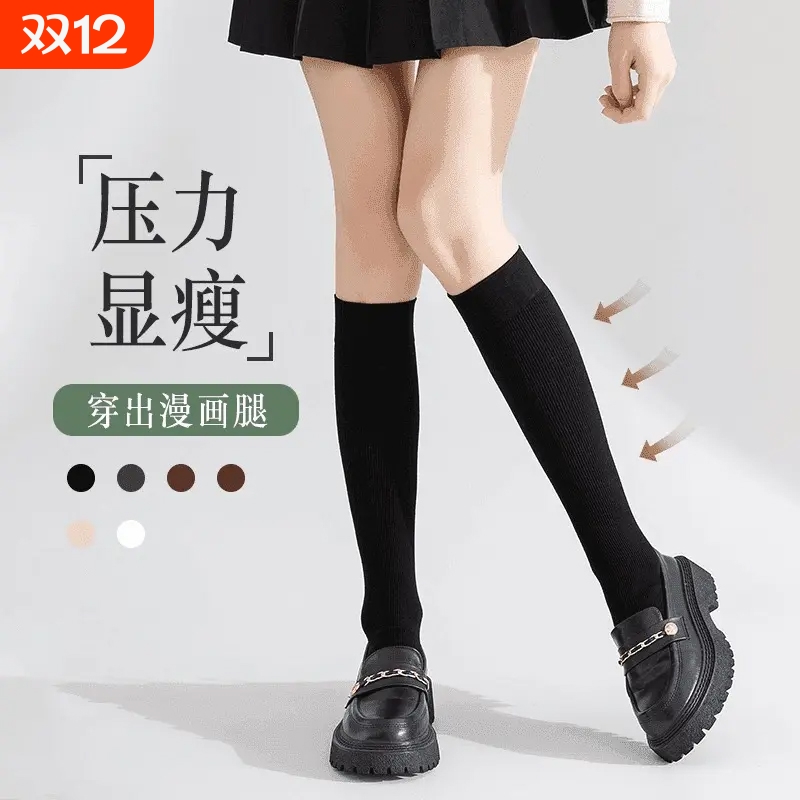 显瘦小腿袜长筒jk过膝袜保暖高筒