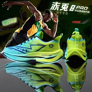 青少年赤丨兔8PRO碳板跑鞋男鞋春夏季男孩学生儿童超轻防滑跑步鞋