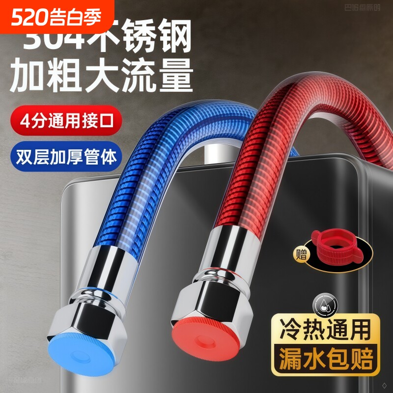 4分304不锈钢波纹管热水器专用进水管冷热防爆高压软管子燃气马桶