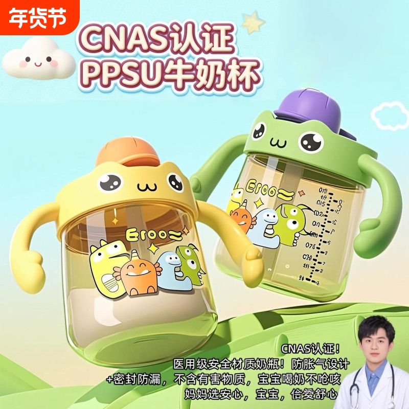 PPSU儿童牛奶杯直饮杯宝宝1一2-3岁喝奶奶瓶防摔6水杯吸管杯喝水,婴童用品,奶瓶,淘宝优惠券,粉丝福利购,淘宝优惠卷
