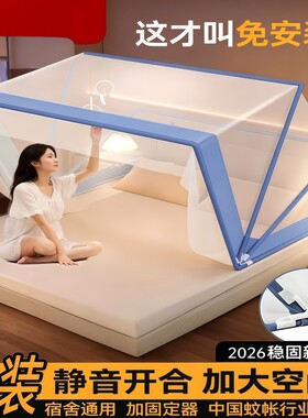 【全网热销推荐】新款折叠蚊帐罩