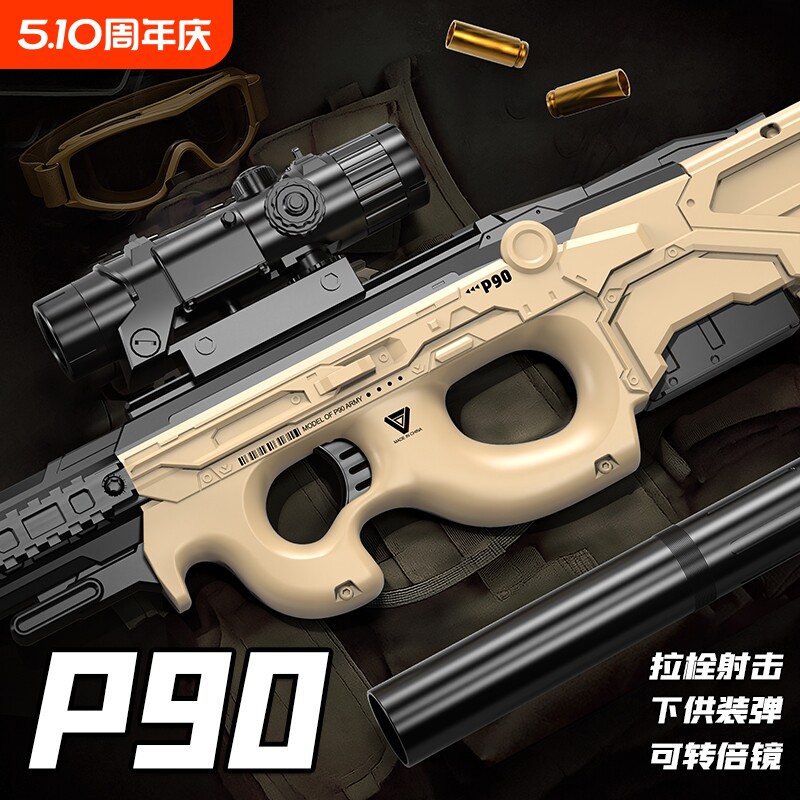 P90软弹玩具枪抛壳m416仿真突击机关枪儿童男孩巴雷特狙装备射