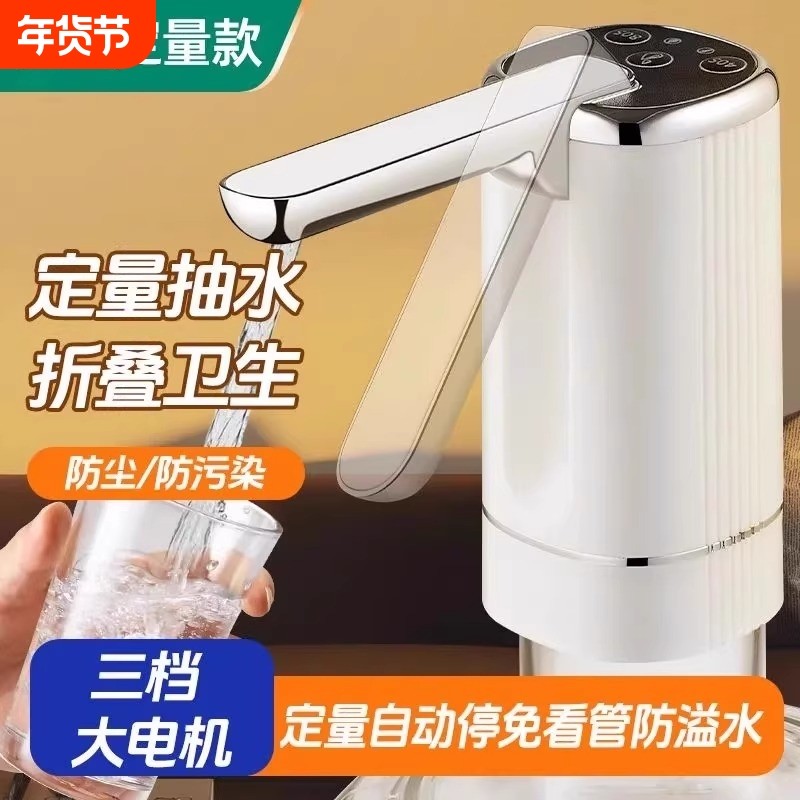 家用电动抽水器桶装水饮水机吸水器纯净水矿泉水饮用出水大桶折叠